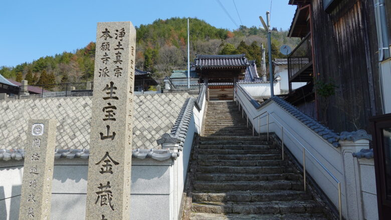 寺町通りにある「金蔵寺」
