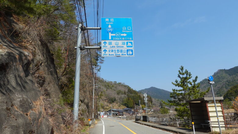 銀山湖まで約5kmか、行ってみたいな～