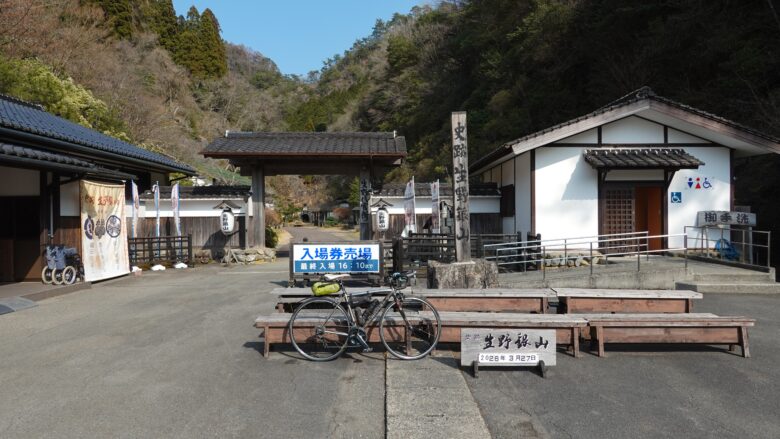 生野銀山