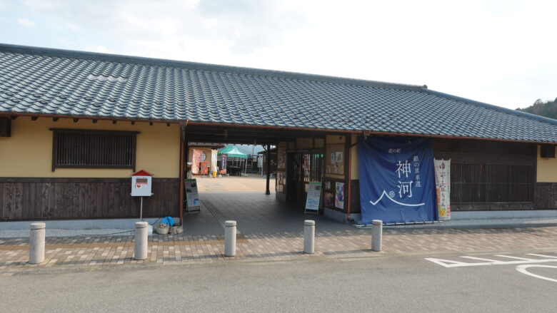 道の駅 銀の馬車道・神河