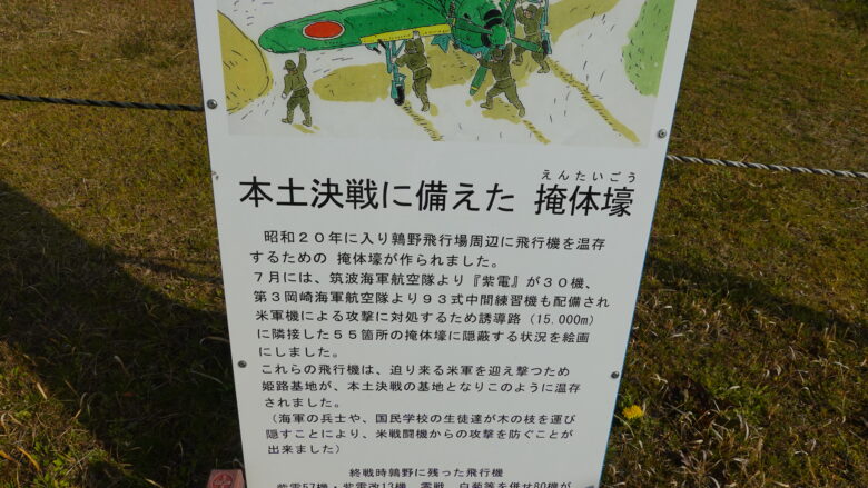 掩体壕の説明