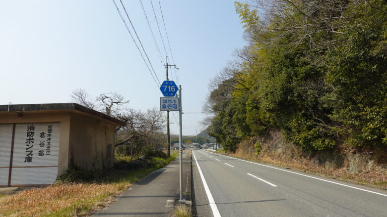 玉野倉谷線を疾走