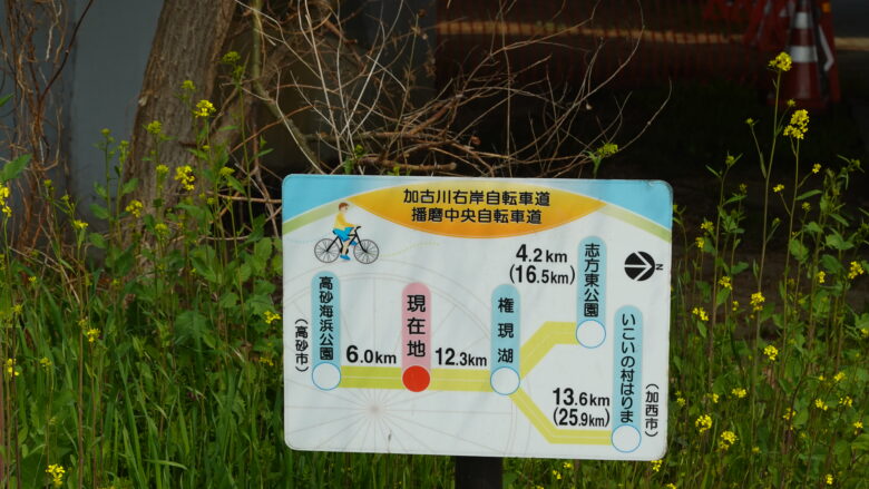 案内板を発見