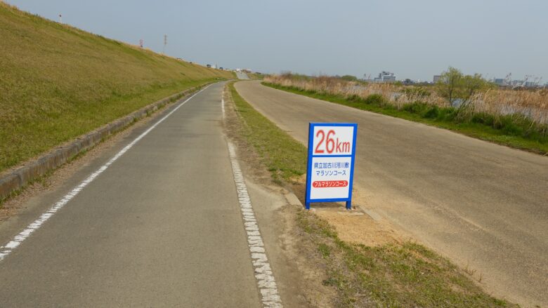 加古川みなもロード
