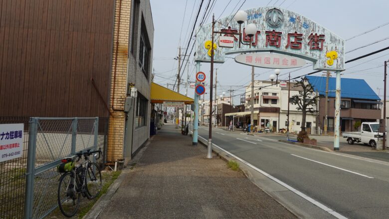 本町商店街のアーチ看板