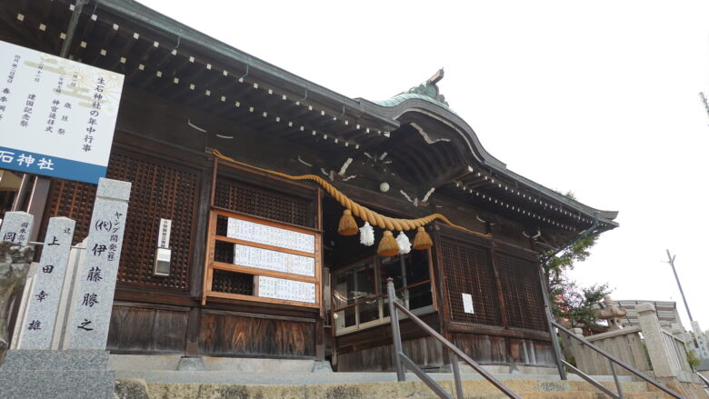 生石神社（拝殿）