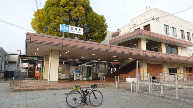 JR宝殿駅