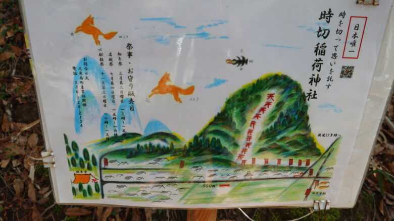 時切稲荷神社とは