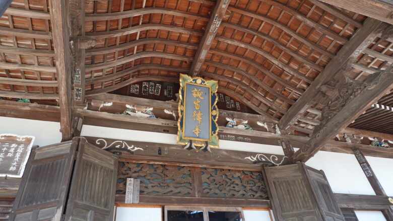 「誕生律寺」と書かれた扁額