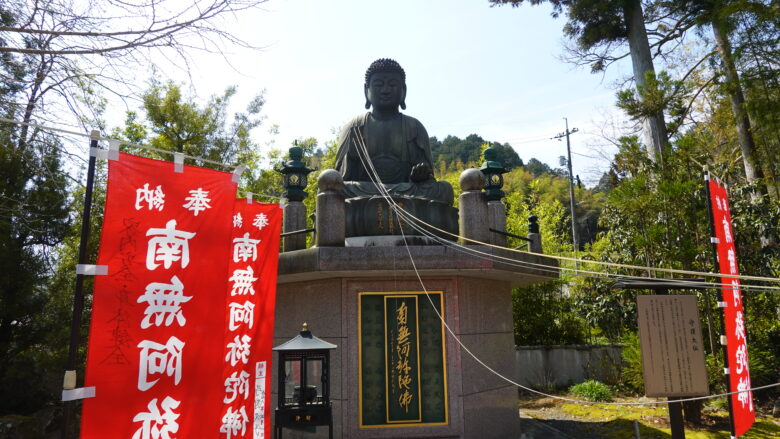 守護大仏