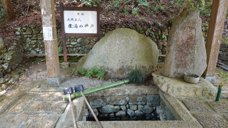 産湯の井戸