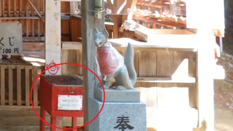 油揚げを供えよう