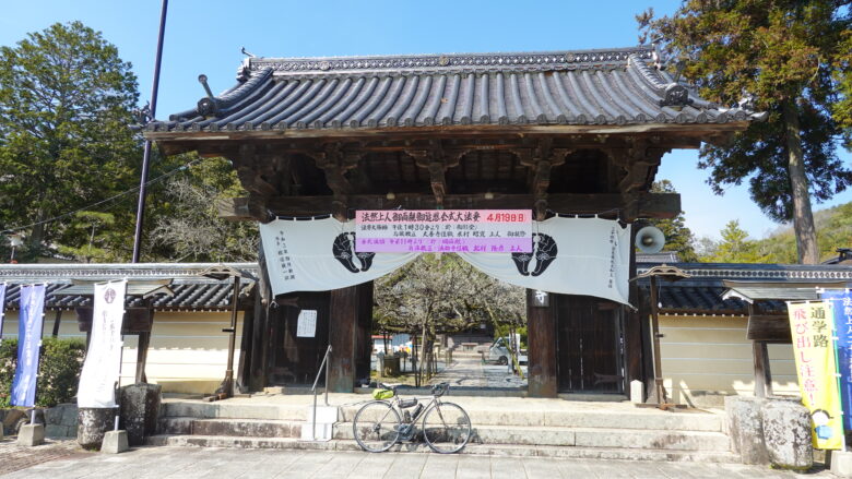 誕生寺(山門)
