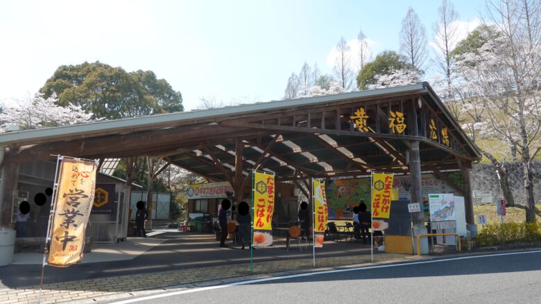 幸福広場