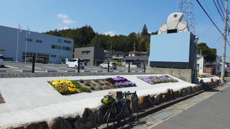 美咲町役場前