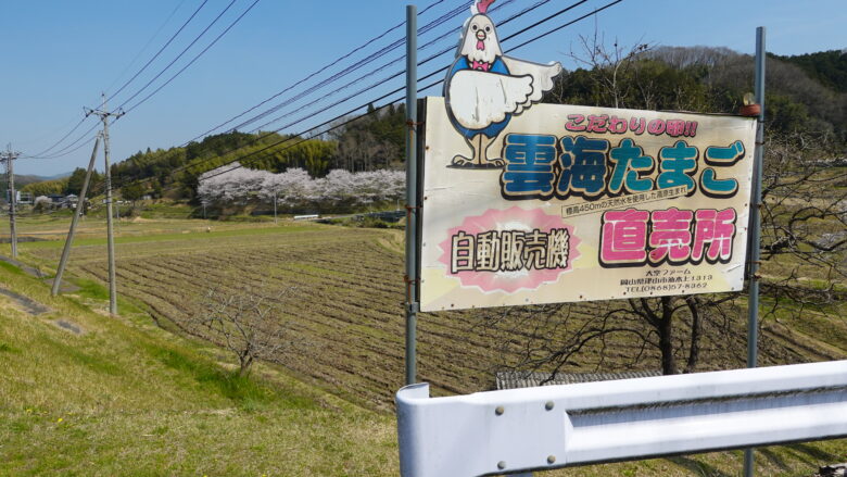 たまごの自動販売機があるぞ