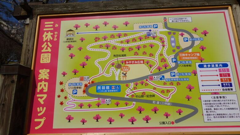 三休公園の案内図