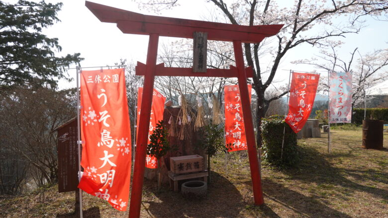 うそとり大明神