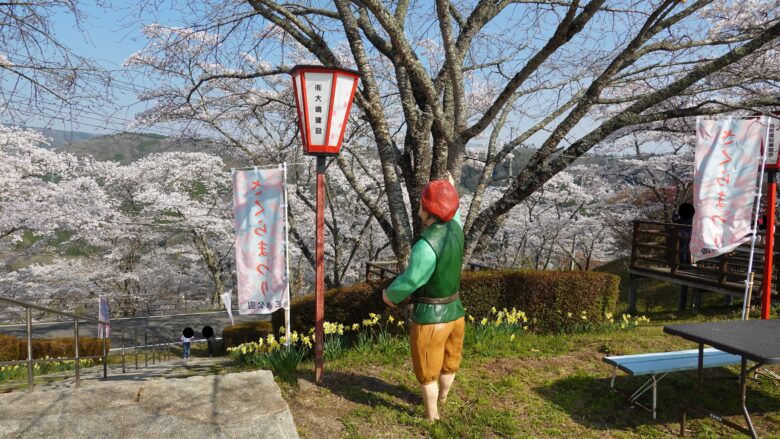 三休公園