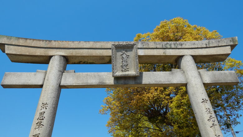 大鳥居の扁額