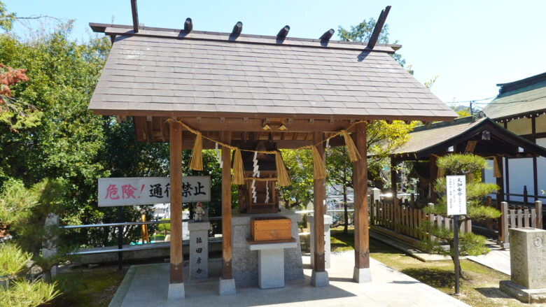 絆の宮