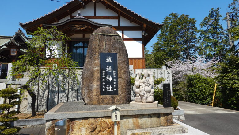 三面大黒天を祀る