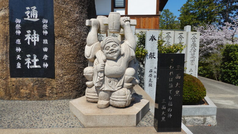 三面大黒天
