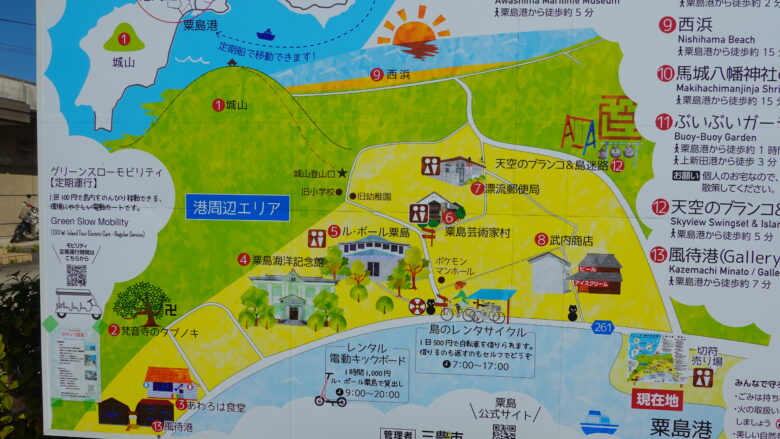粟島港付近の主な観光スポット