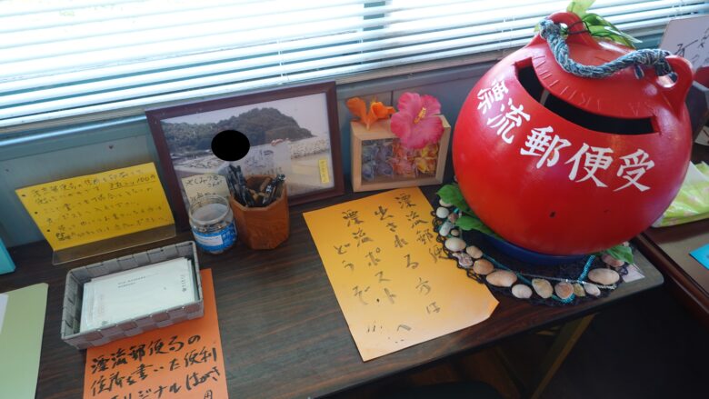 漂流郵便局の郵便ポスト