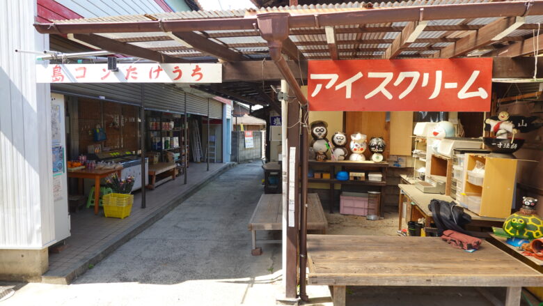 武内商店