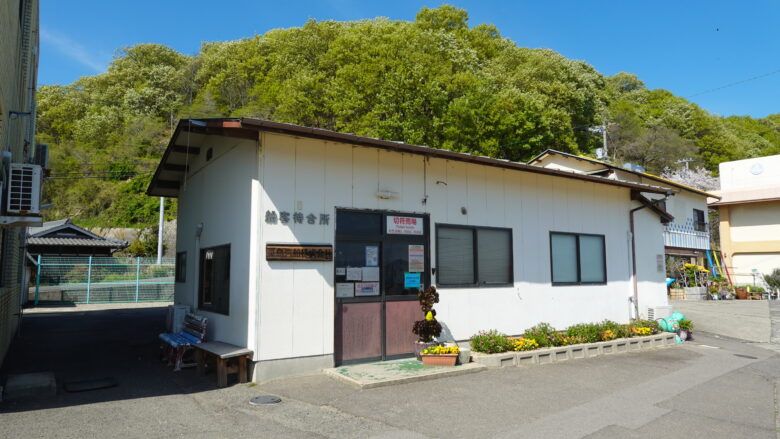 粟島港 旅客待合室