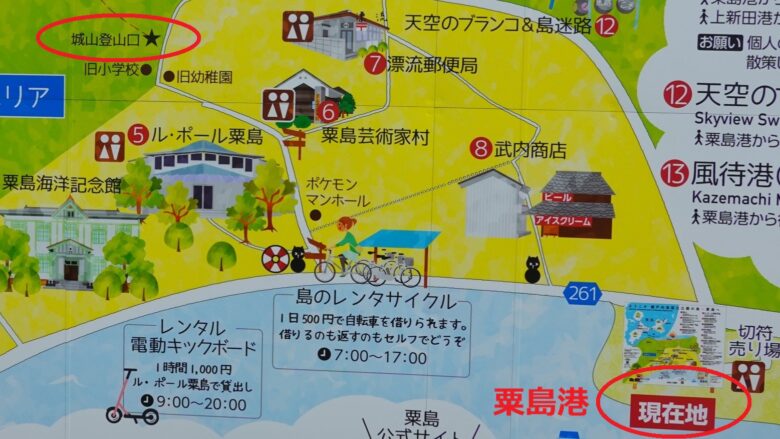 粟島港から城山登山口のマップ