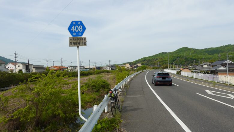 東水砂矢掛線(県道408号)を征く