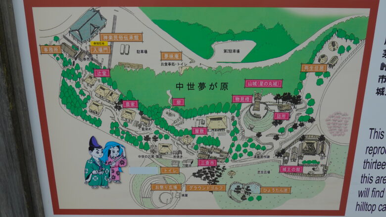 中世夢が原のマップ