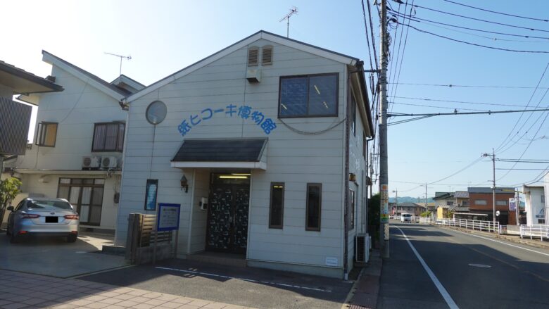 紙ヒコーキ博物館