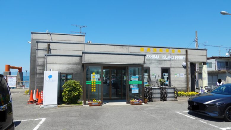 鹿島渡船待合所