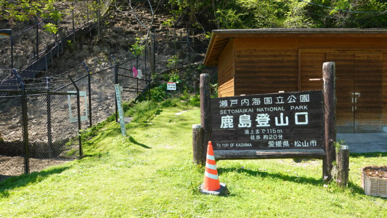 もう一つの登山道入り口