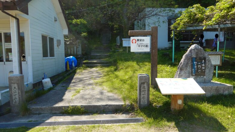 展望台の案内板がある