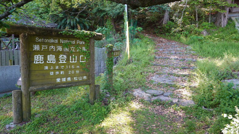登山道の入口