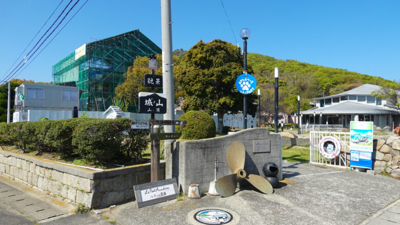 粟島海洋公園の入口