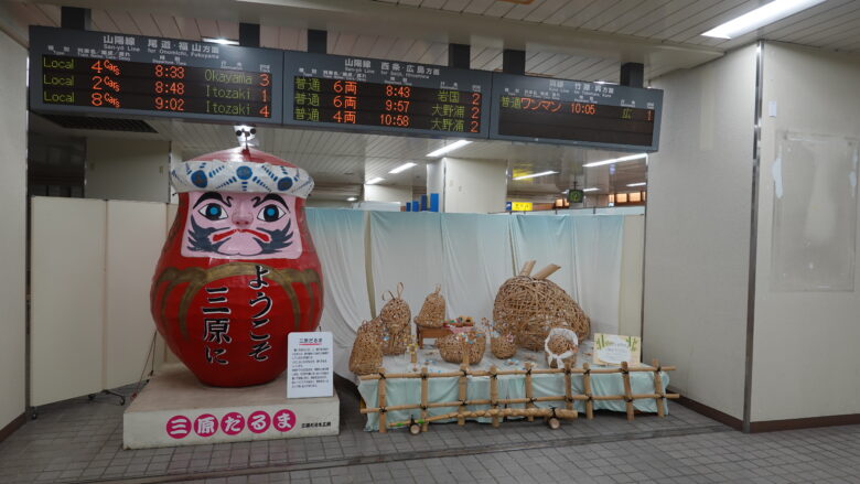 三原だるま