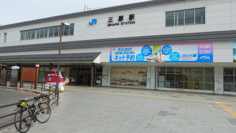 JR三原駅