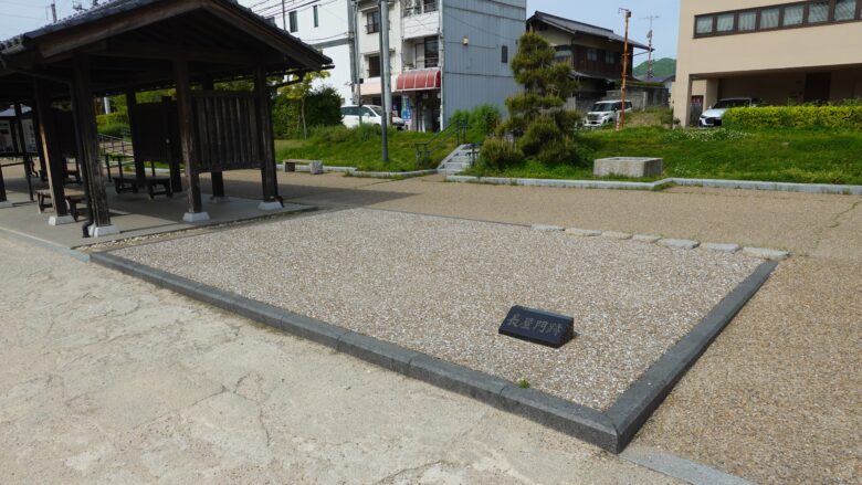 長屋門跡