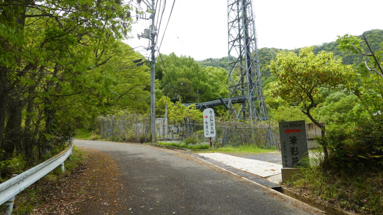 寺山弘法大師参道入口