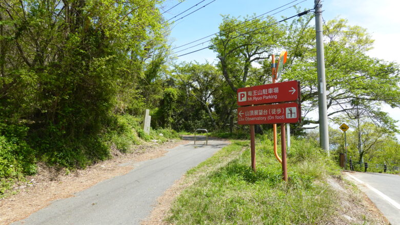 展望台までは徒歩で