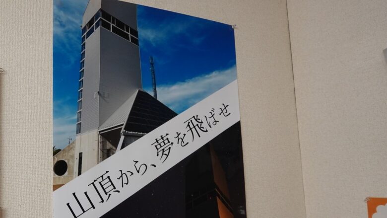 紙飛行機専用のタワーだと!!