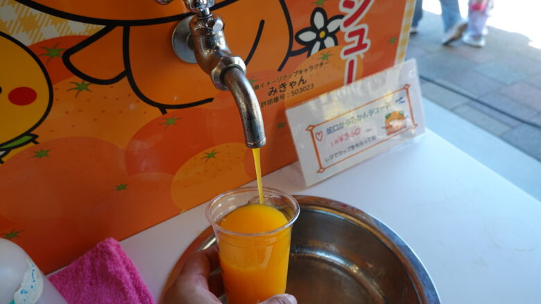 みかんジュース