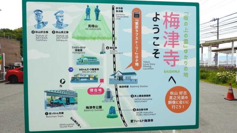 梅津寺駅の周辺地図