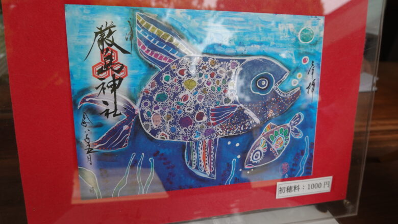 アート御朱印(2026年5月)
