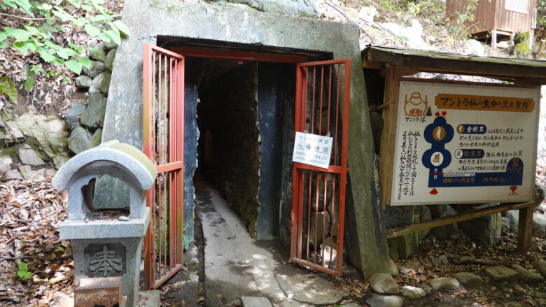 マントラ洞窟の入口